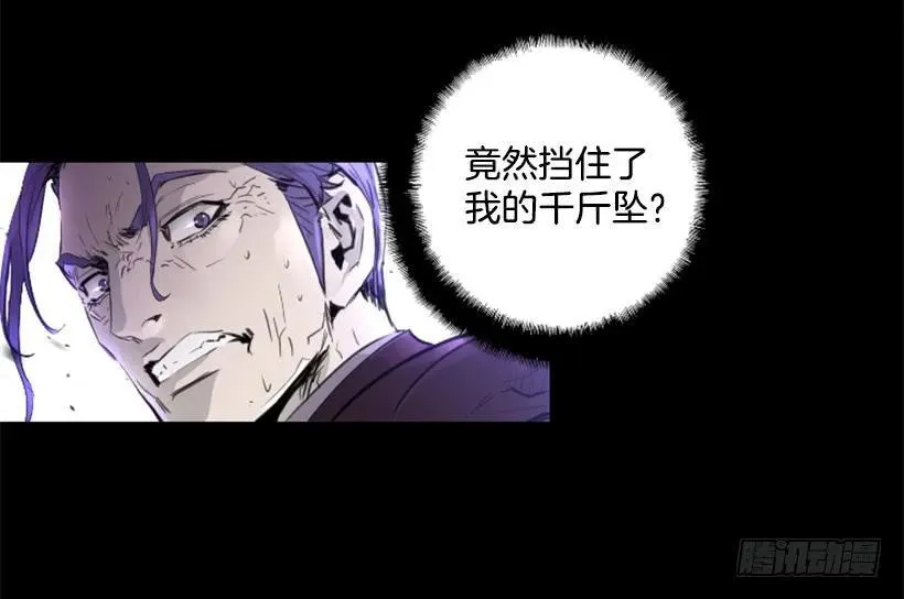149.粉红爸爸怒了 第25页