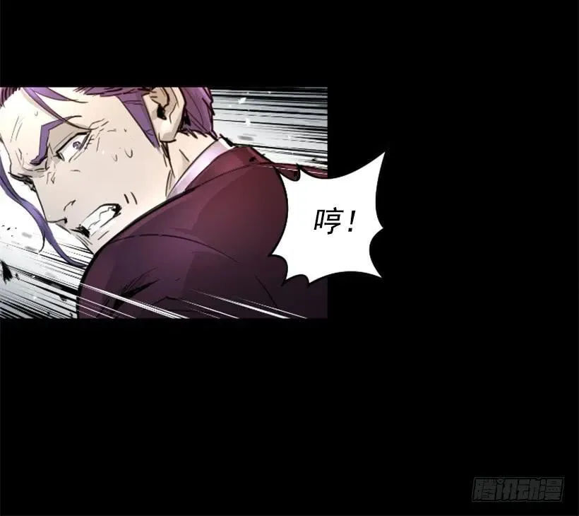 149.粉红爸爸怒了 第29页