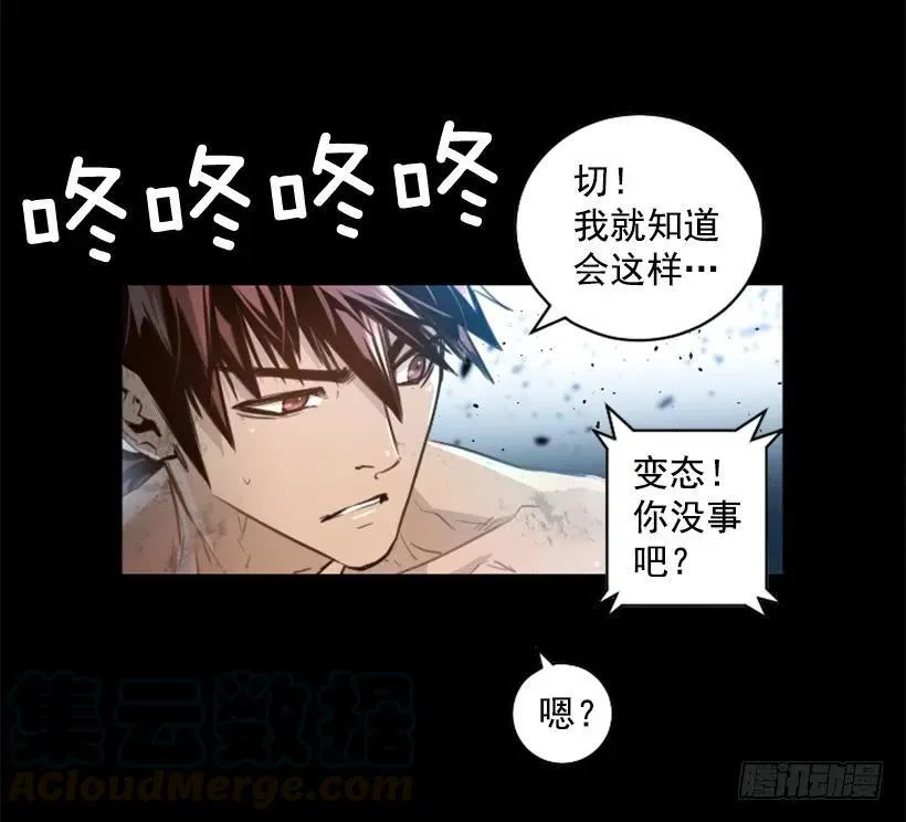 149.粉红爸爸怒了 第31页