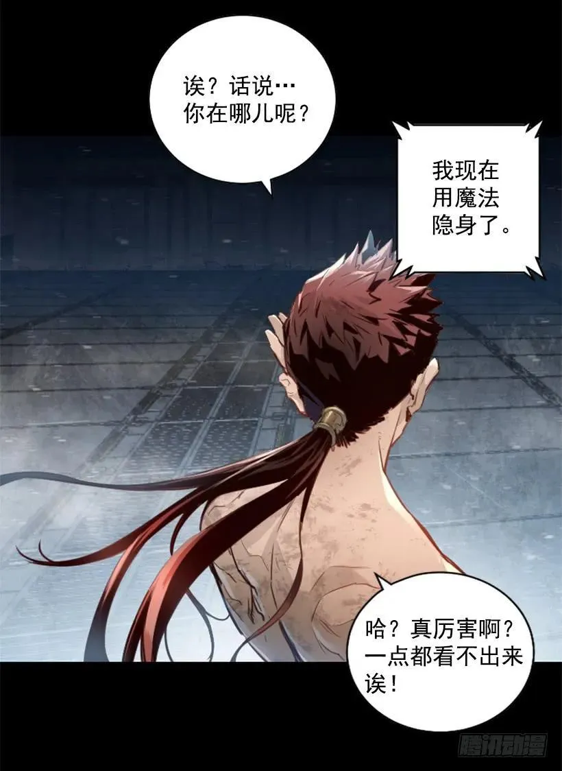 149.粉红爸爸怒了 第33页