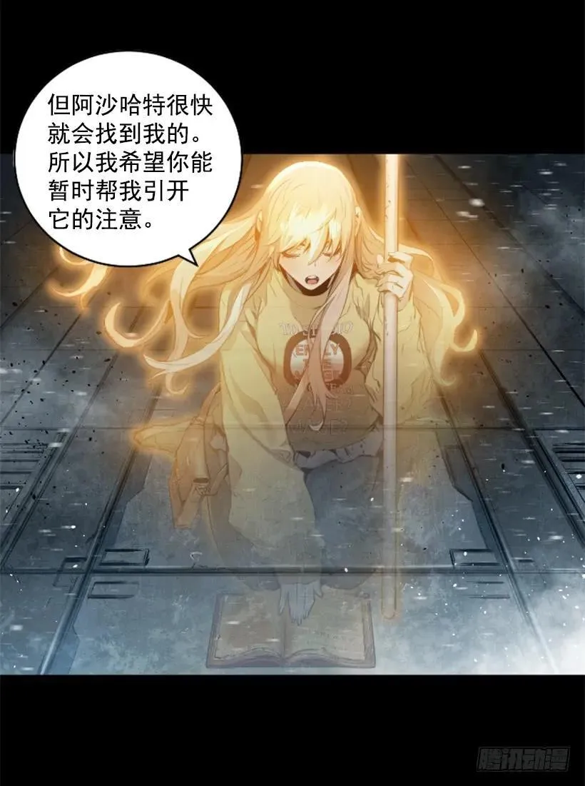 149.粉红爸爸怒了 第34页