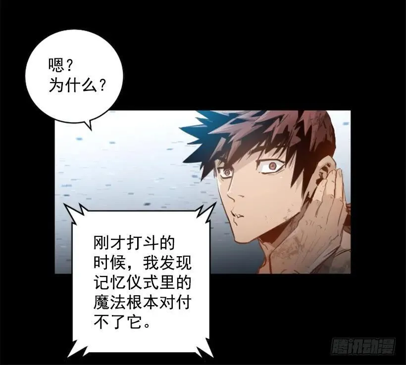 149.粉红爸爸怒了 第35页