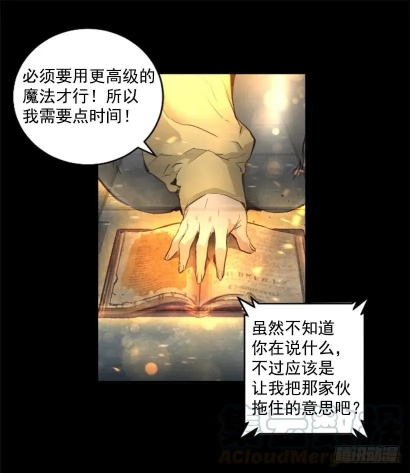 149.粉红爸爸怒了 第36页