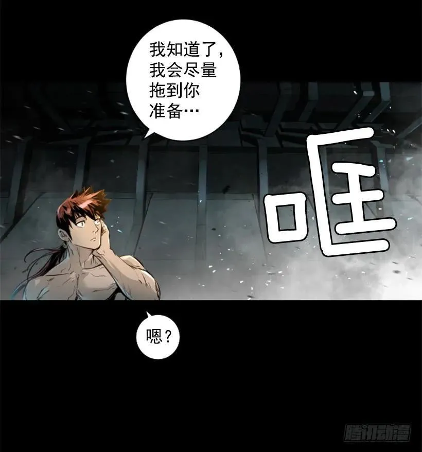 149.粉红爸爸怒了 第37页