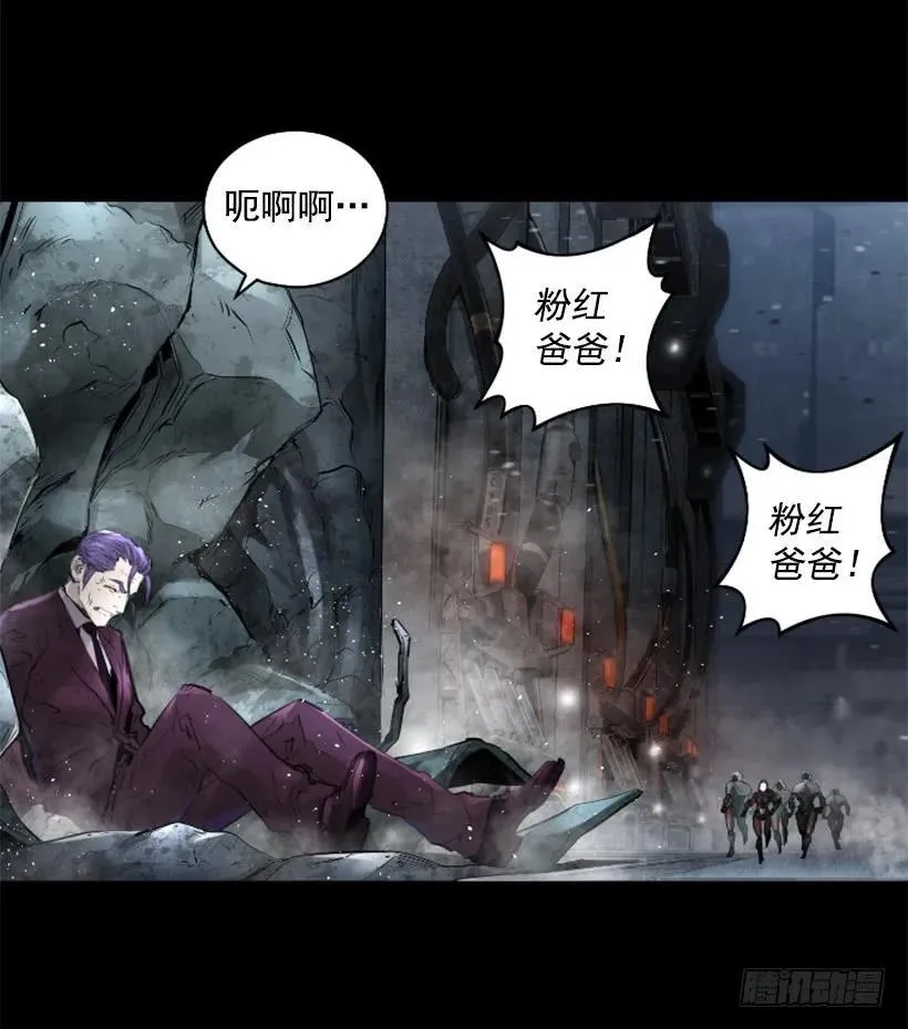 149.粉红爸爸怒了 第39页