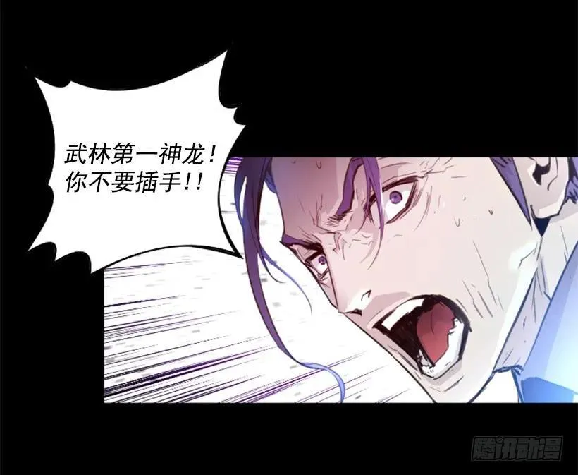 149.粉红爸爸怒了 第43页