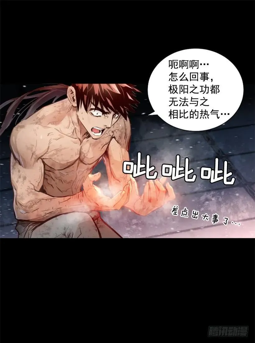 149.粉红爸爸怒了 第49页