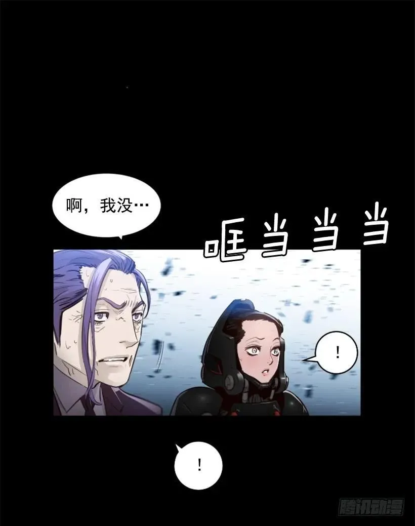 150.你给我躲开 第7页