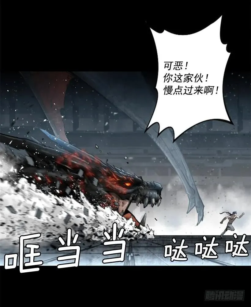 150.你给我躲开 第8页