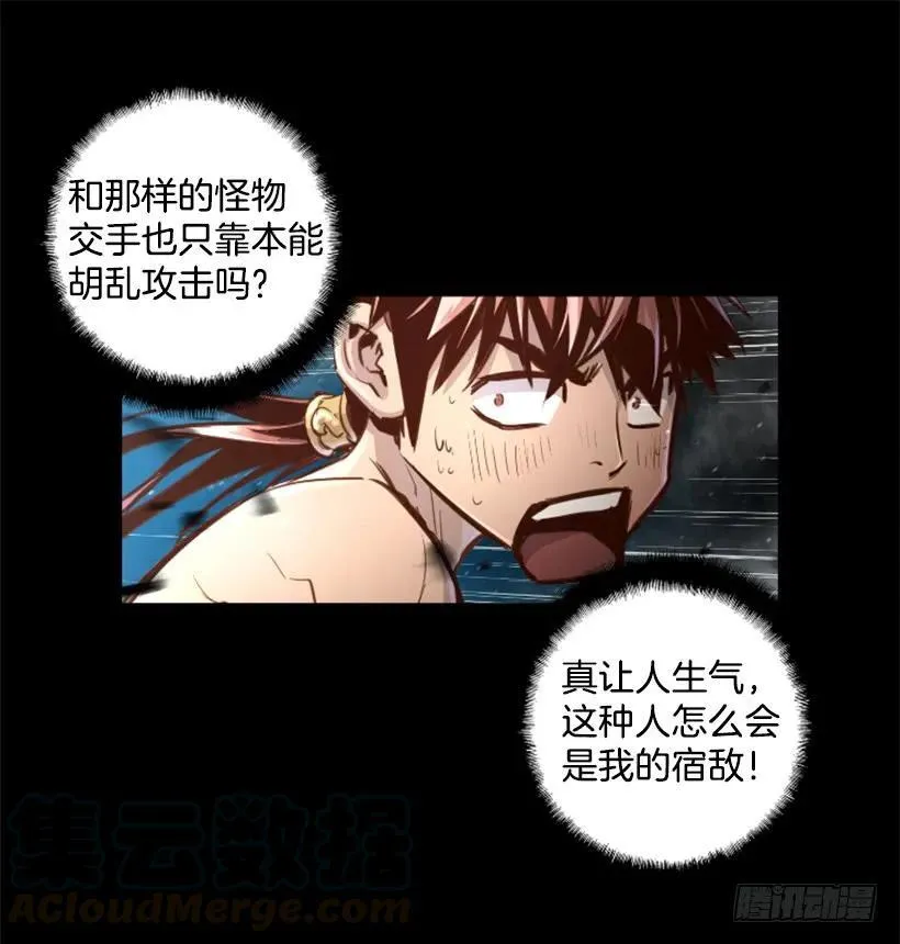 150.你给我躲开 第11页