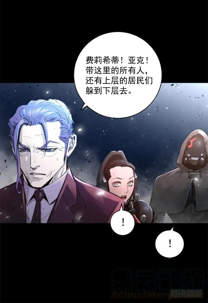 150.你给我躲开 第16页