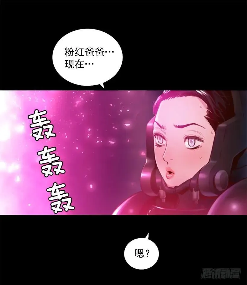 150.你给我躲开 第17页