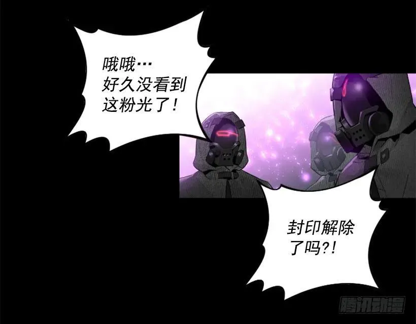 150.你给我躲开 第20页