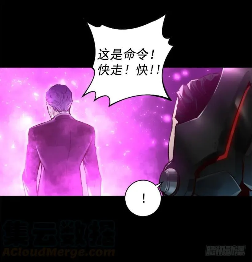 150.你给我躲开 第21页