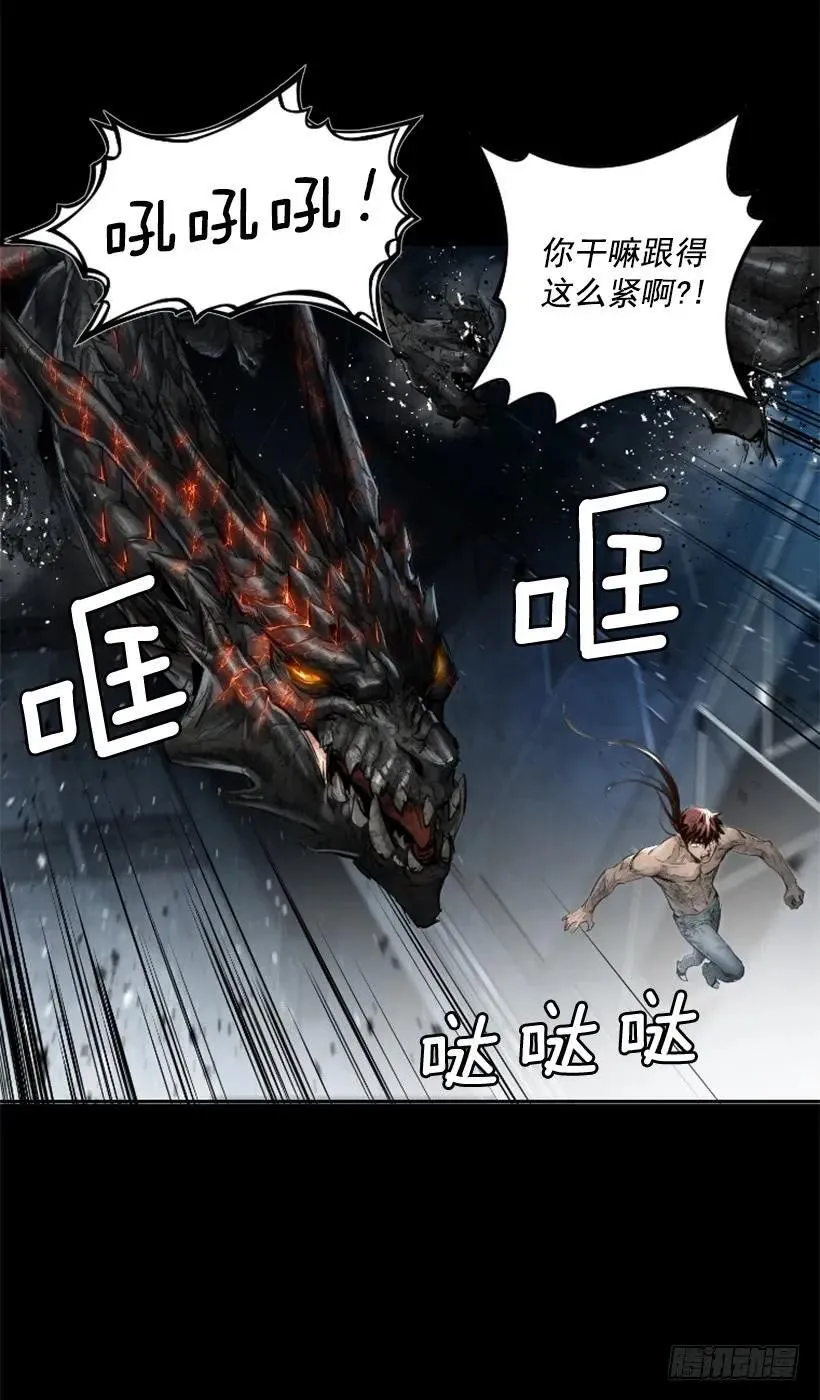 150.你给我躲开 第25页