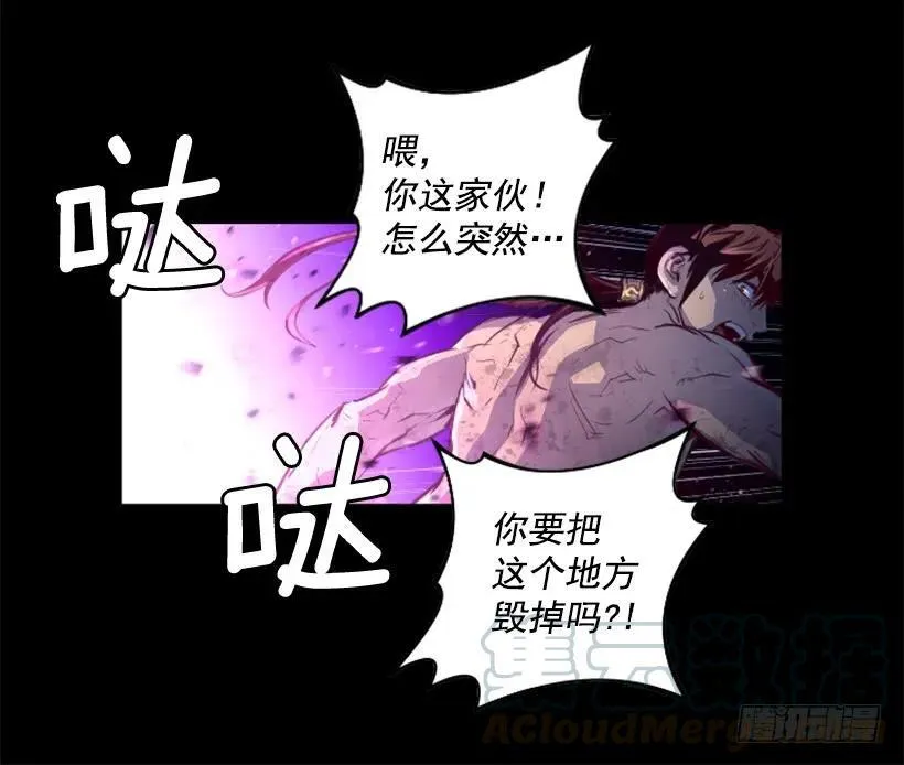 150.你给我躲开 第36页