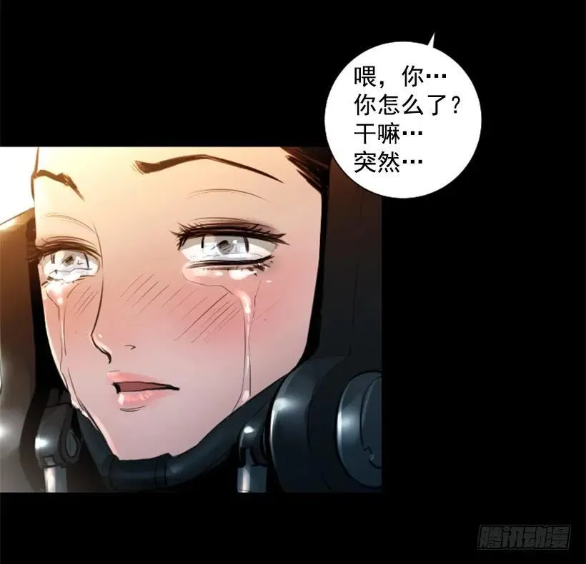 150.你给我躲开 第50页