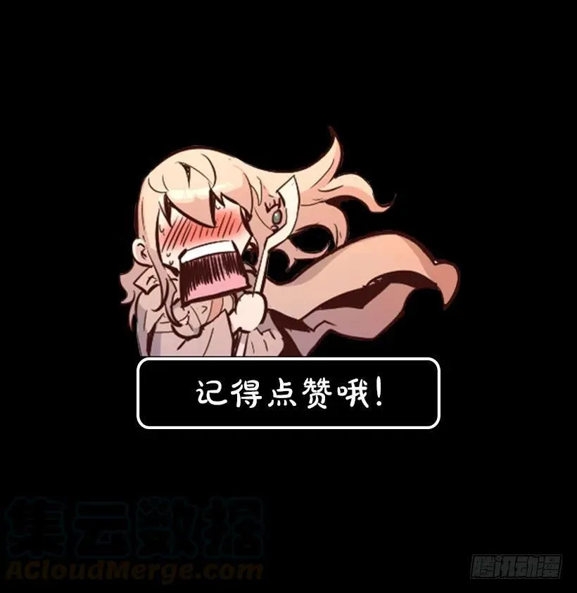 150.你给我躲开 第51页