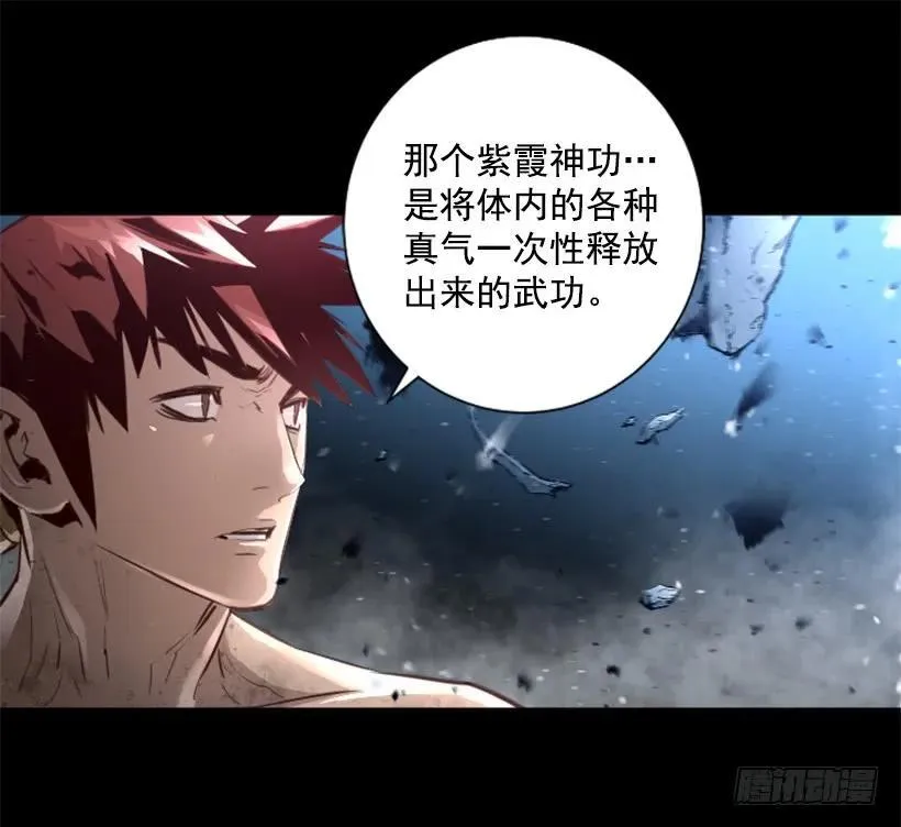 151.紫霞神功 第22页