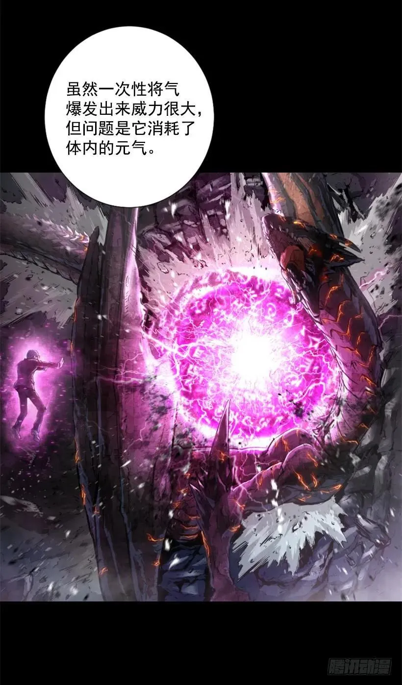 151.紫霞神功 第23页