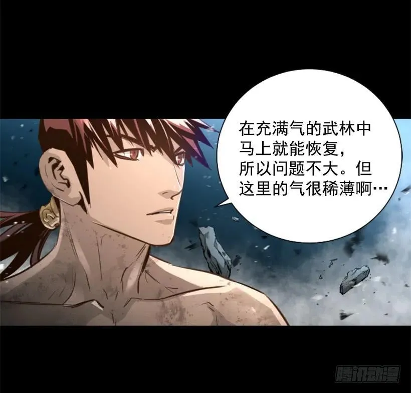 151.紫霞神功 第24页