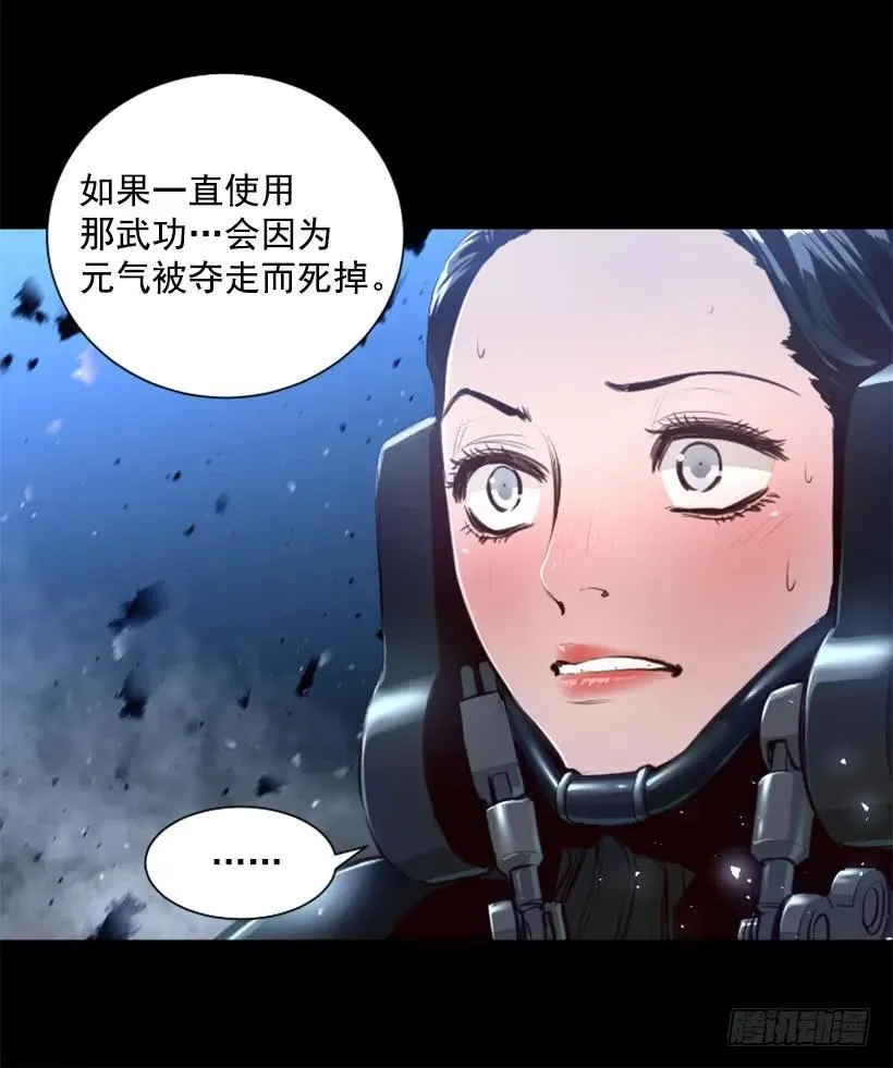 151.紫霞神功 第27页