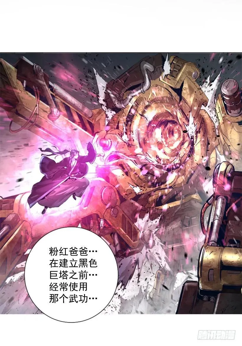 151.紫霞神功 第32页