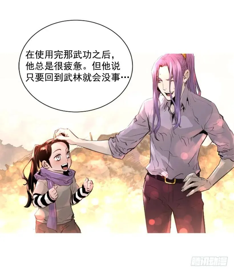 151.紫霞神功 第33页