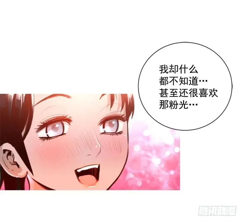 151.紫霞神功 第34页