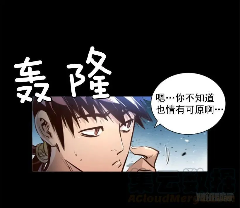 151.紫霞神功 第36页