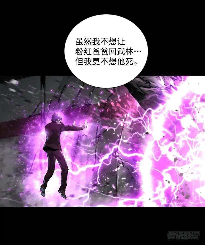 151.紫霞神功 第39页