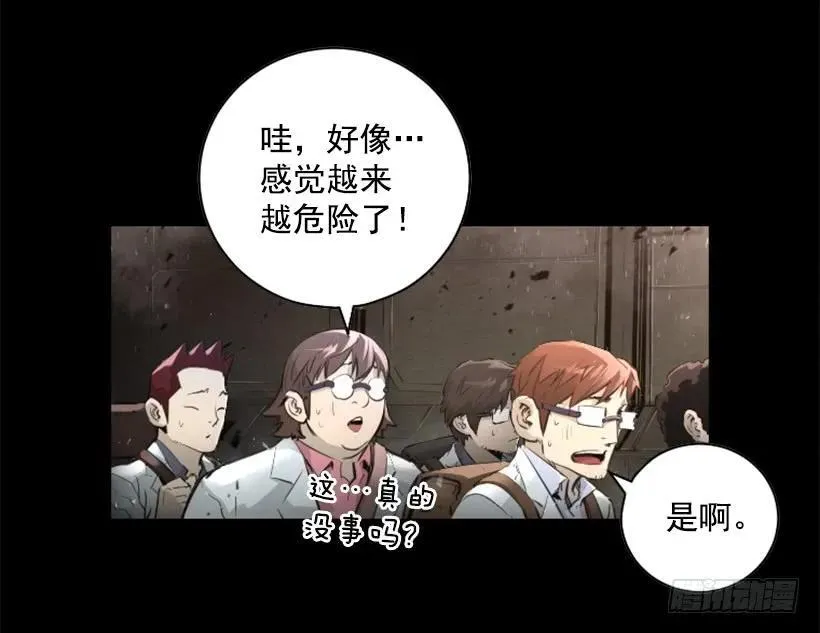 152.优先保证你们的安全 第24页