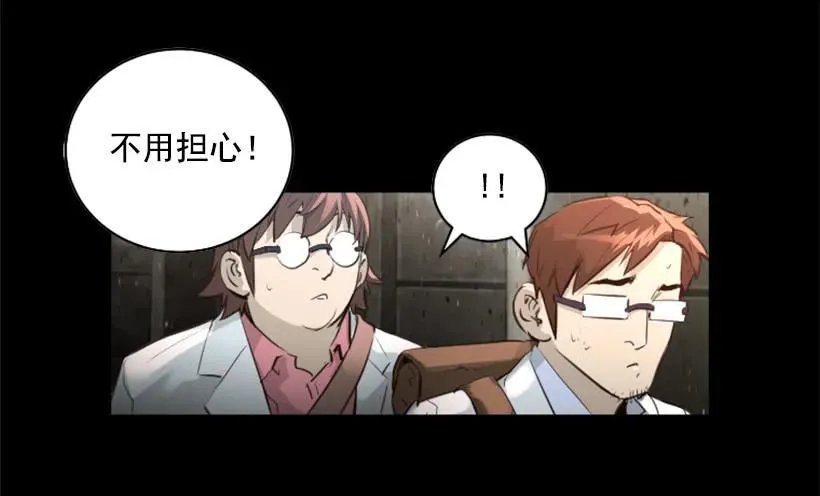 152.优先保证你们的安全 第25页