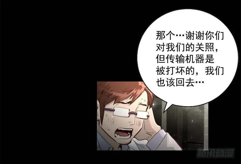 152.优先保证你们的安全 第27页