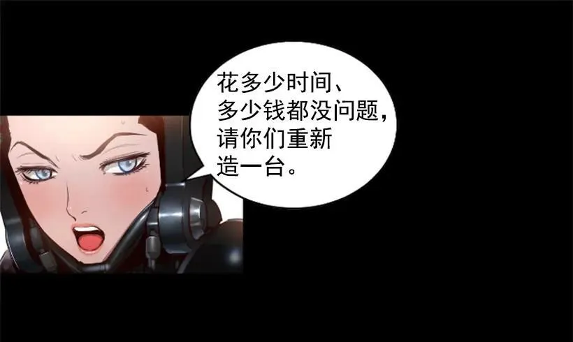 152.优先保证你们的安全 第29页