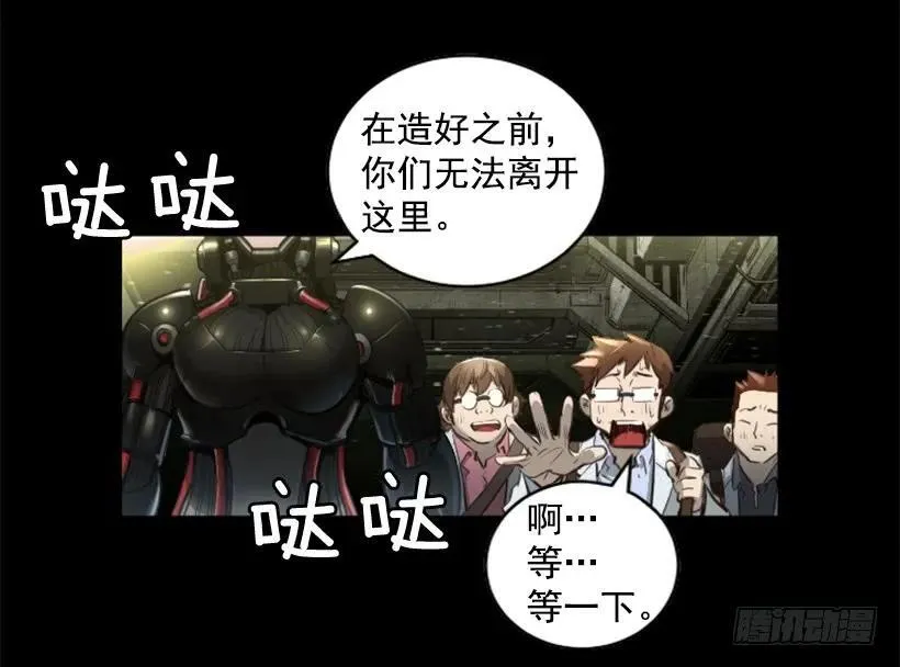 152.优先保证你们的安全 第30页