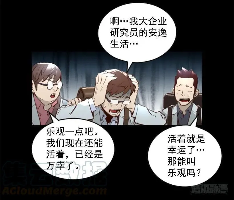 152.优先保证你们的安全 第31页