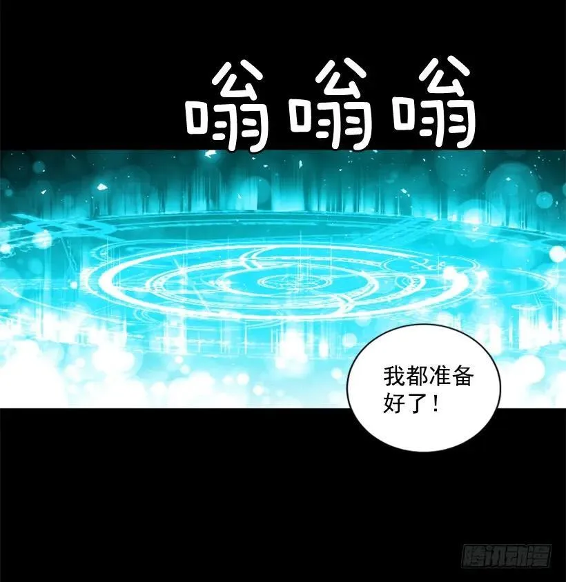 152.优先保证你们的安全 第47页