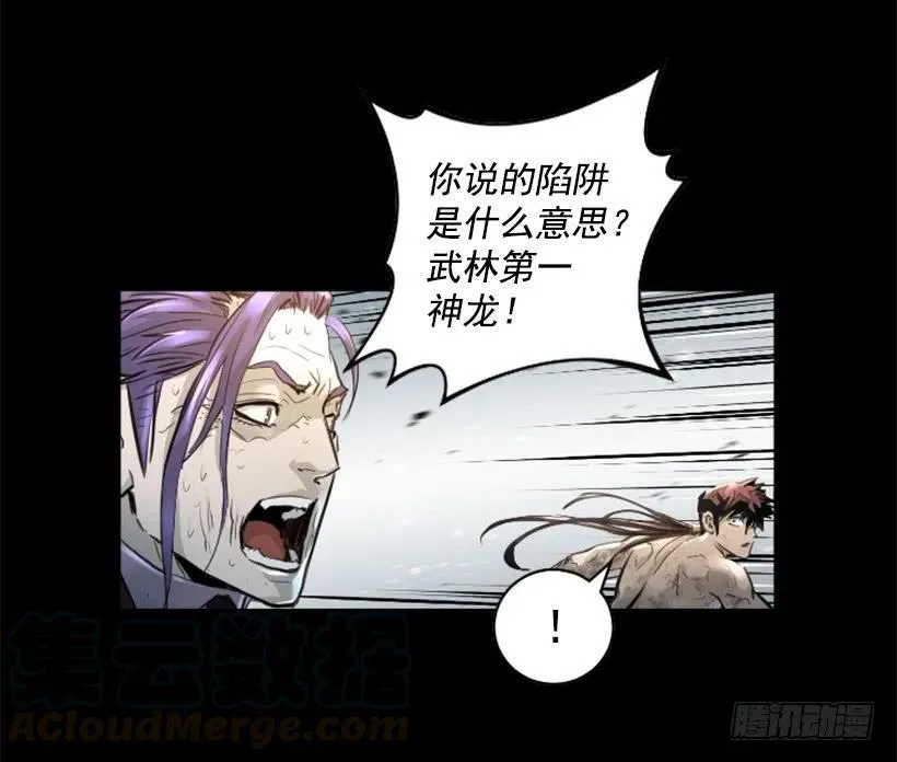 153.惩罚开始 第21页