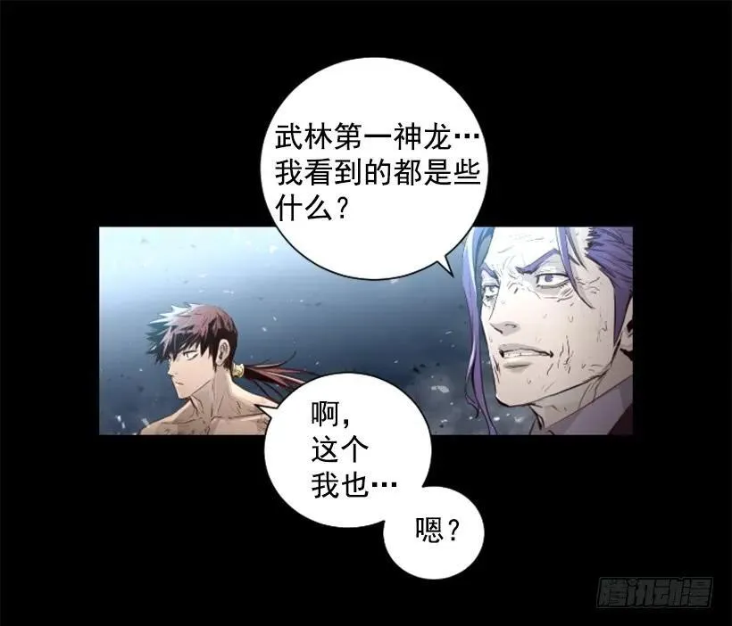 153.惩罚开始 第45页