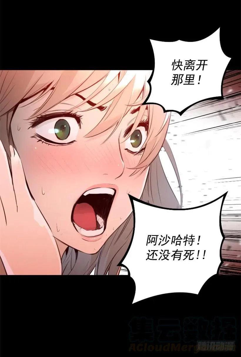 153.惩罚开始 第46页