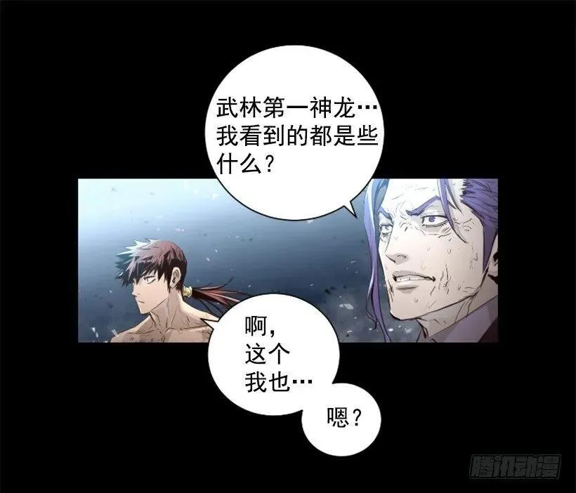 154.我做到了 第20页