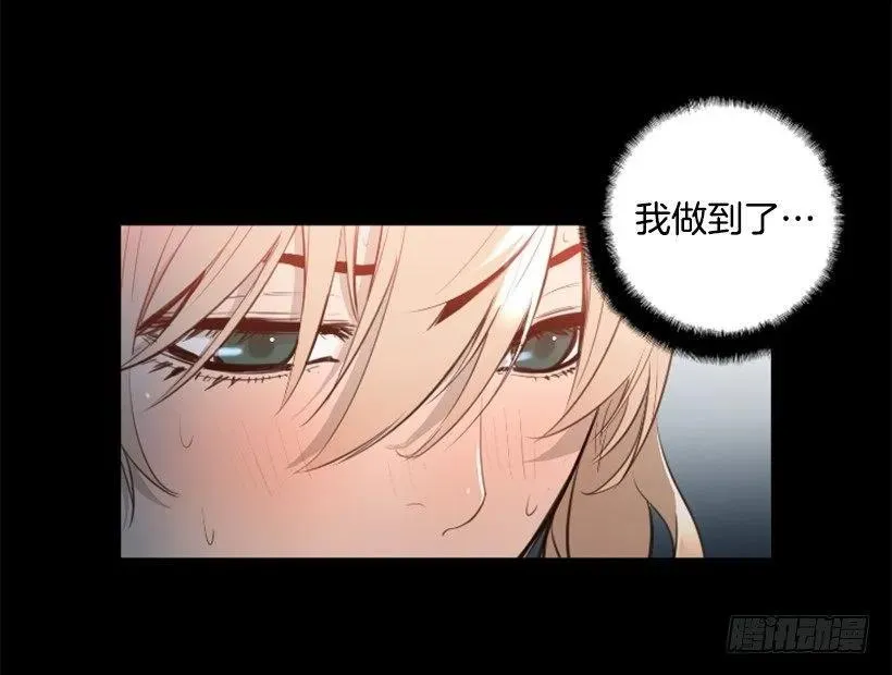 154.我做到了 第30页