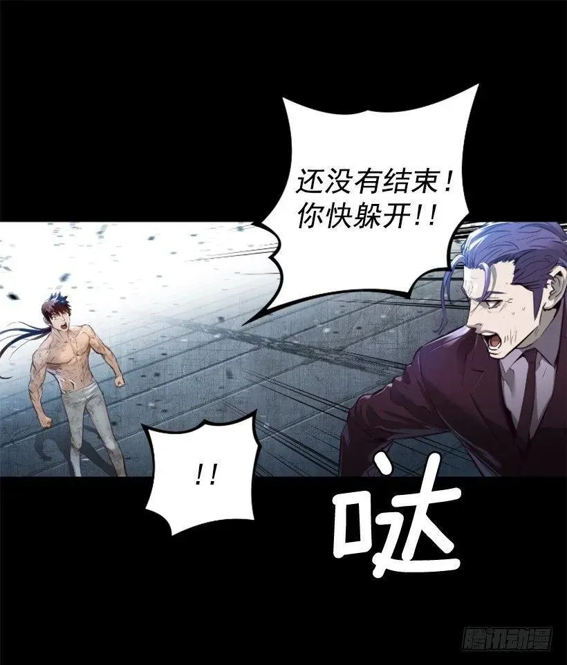 154.我做到了 第47页