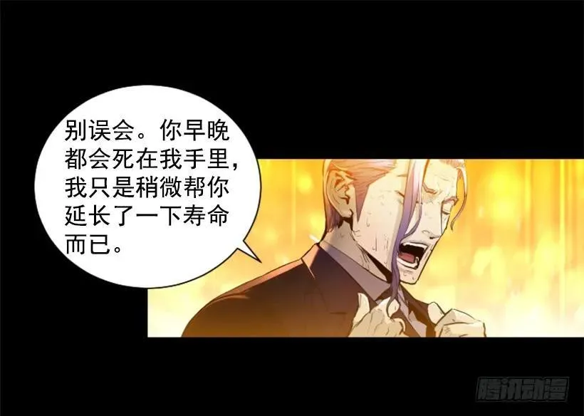 155.竟然被你救了 第39页