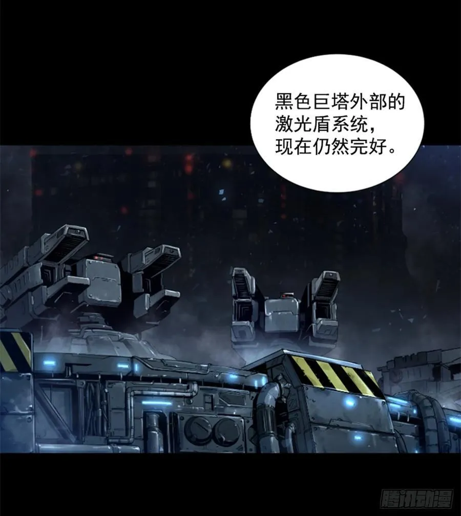 156.另有打算 第13页