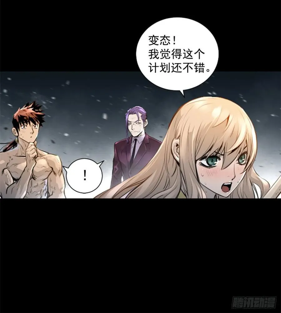 156.另有打算 第17页