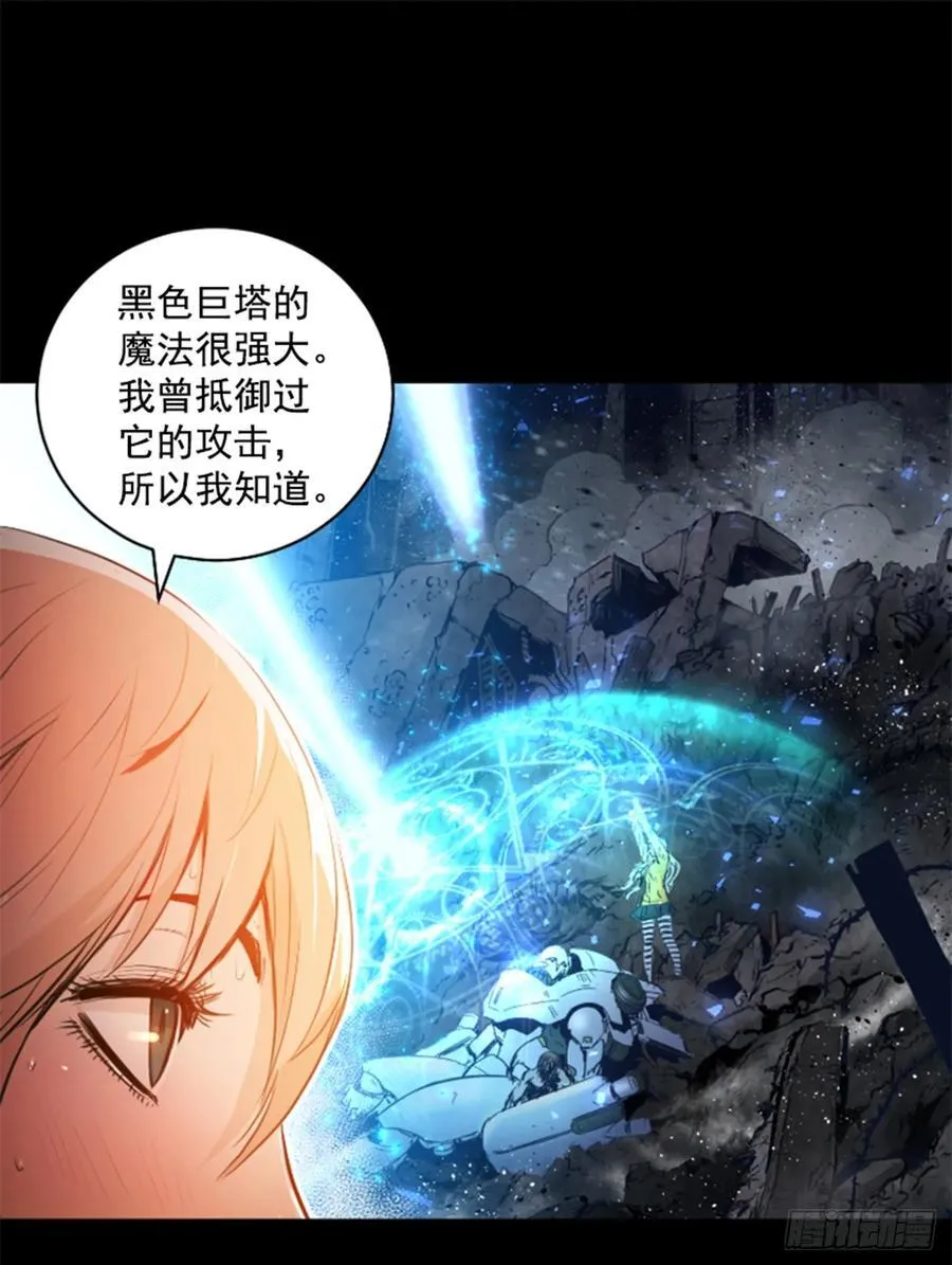 156.另有打算 第18页