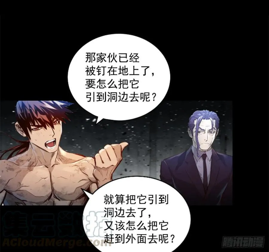 156.另有打算 第21页
