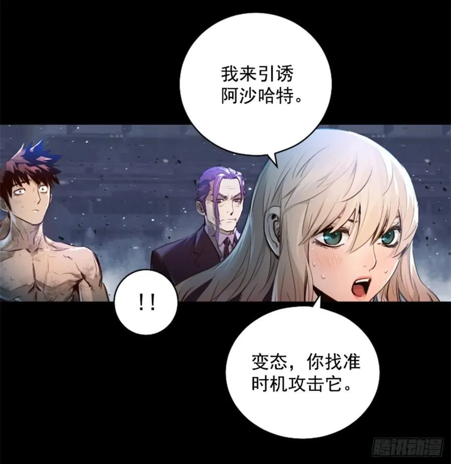 156.另有打算 第23页